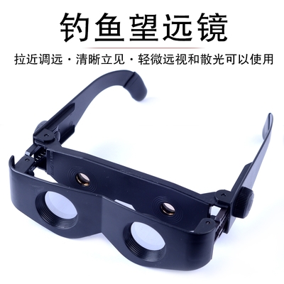 高清鏡望遠鏡與戴式垂釣放大鏡 科技賦能，精準觀漂新時代