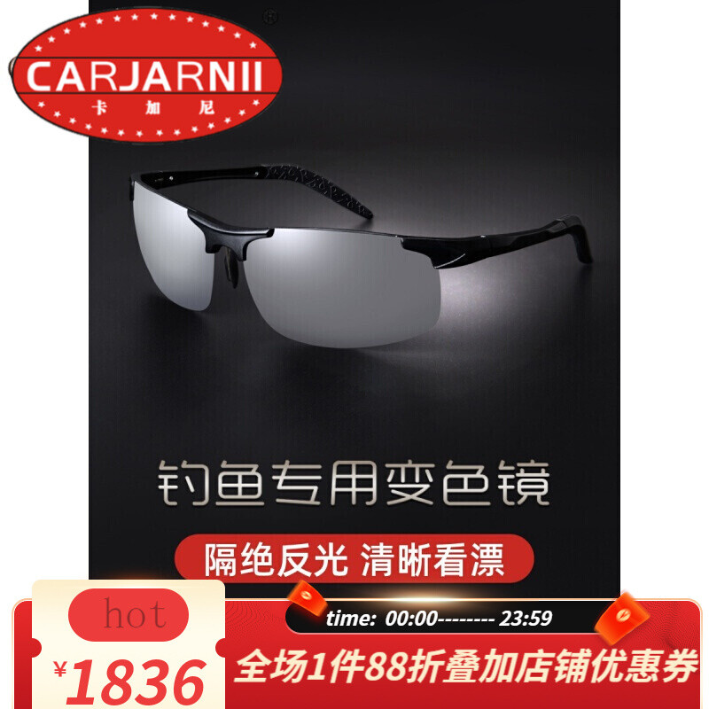 CARJARNII日夜兩用偏光釣魚眼鏡 看漂射魚，一鏡掌控晝夜水域